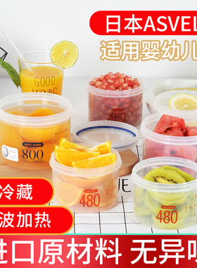 日本Asvel抑菌食品级密封罐宝宝辅食奶粉盒水果保鲜盒便携野餐盒