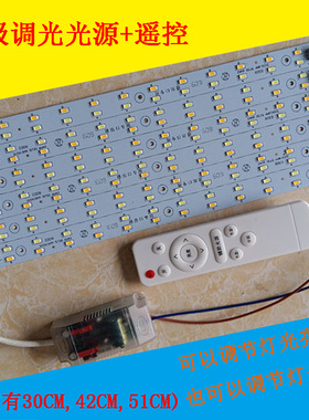 包邮遥控无极调光灯条方形LED吸顶灯改造光源灯管H型节能光源替换