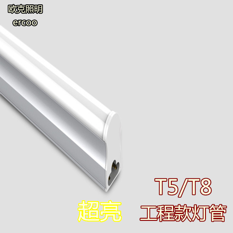 LED灯管 超亮T5/T8一体化led日光灯管节能全套1.2米光管含支架