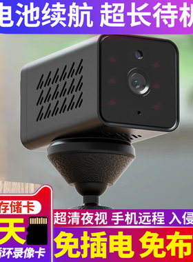 帝防电池监控摄像头无线手机远程家用摄像机充电摄探头广角摄影头
