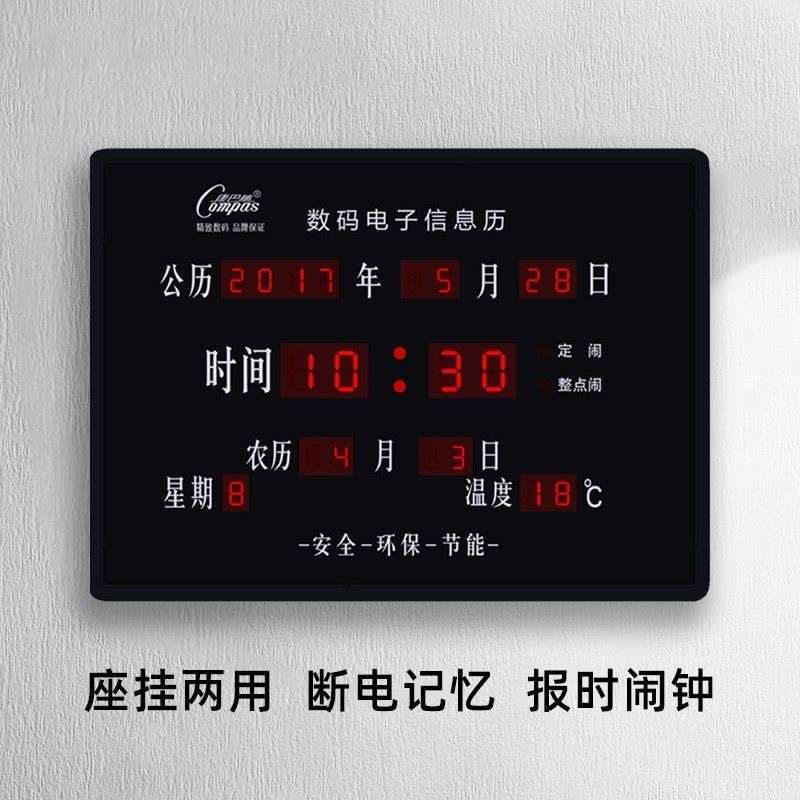 万年历电子钟2021年新款带温湿度数码电子时间表家用挂墙挂历