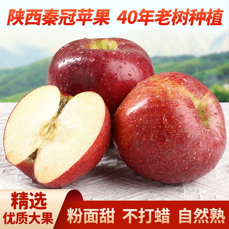 陕西秦冠苹果新鲜水果粉面沙甜当季红香蕉婴儿老人吃刮泥10斤包邮