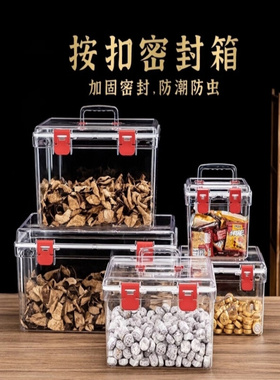厂家直销茶叶滋补品展示盒亚克力陈皮收纳食品级储存罐防潮密封箱