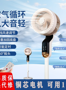 空气循环电风扇360度旋转遥控语音家用香薰负离子静音立式落地扇