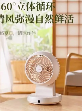 日本amadana艾曼达空气循环扇360度旋转台式循环扇轻音电风扇D10