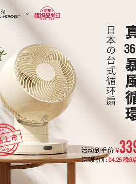 日本家奈新款台式空气循环扇家用360度摇头旋转电风扇超静音F23F1