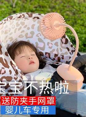 360度旋转电风扇静音婴儿车专用便携式小推车USB宝宝充电床上迷你