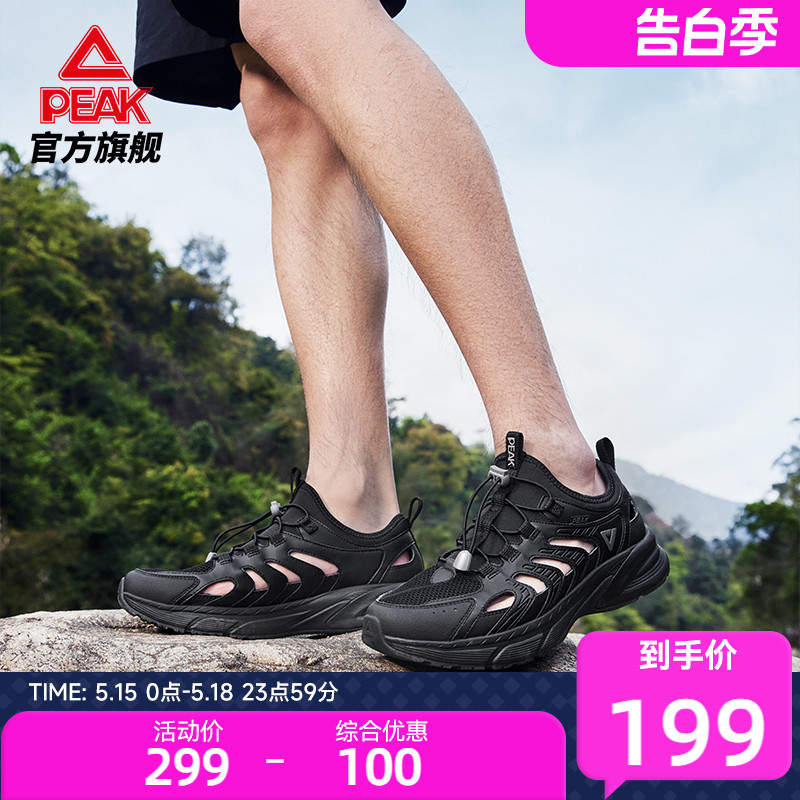 吴磊同款匹克采风凉鞋洞洞鞋透气防滑跑鞋男女户外徒步登山运动鞋