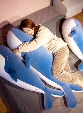 鲸鱼抱枕靠垫床上靠枕床头女生侧睡夹腿抱枕男生款睡觉宿舍长条枕