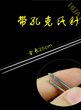 骨科器械 带孔穿线 克氏针 关节镜 牵引针 不锈钢 镍钛合金引线针