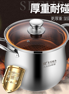 高汤锅304不锈钢炖汤锅煮锅大容量加厚家用煲汤电磁炉燃气小蒸锅