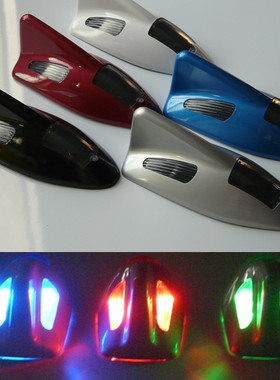 汽车装饰灯 太阳能鲨鱼鳍天线 车顶尾翼改装灯 防追尾LED爆闪灯