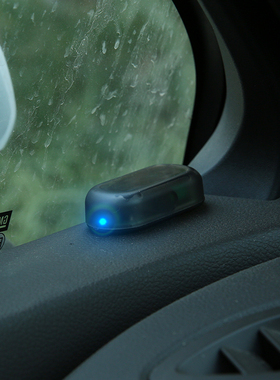汽车太阳能警示灯车内模拟防盗器装饰灯改装免接线仿真防盗LED灯