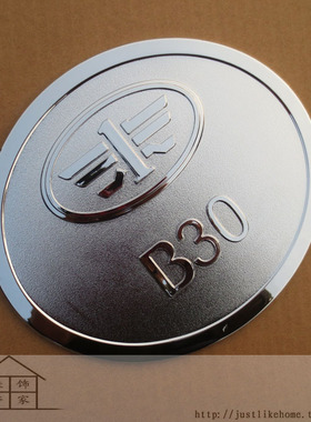 16款奔腾B30 专用电镀油箱盖 奔腾B30 改装镀铬油箱保护盖装饰贴