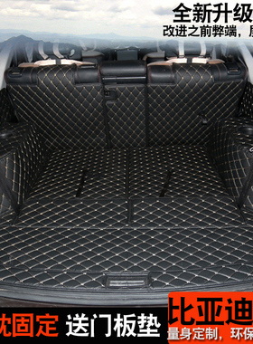 比亚迪S7后备箱垫 全包围专用七座环保尾箱垫汽车内饰改装饰配件