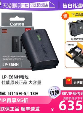 【自营】Canon/佳能LP-E6NH原装电池EOS R5 R6 R5C R7微单5D4 5D3 5D2 7D2 90D 80D 70D 6D2 6D单反相机电池