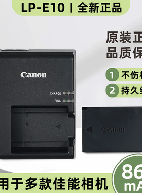 佳能LP-E10电池 原装适用EOS 1300D 1500D 1100D 3000D 4000D相机