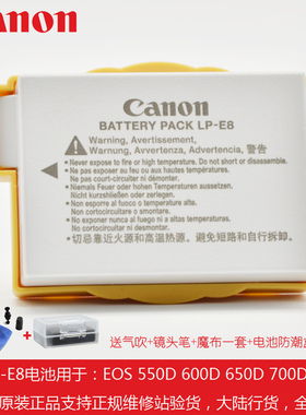 原装LP-E8电池 佳能EOS 550D 600D 650D 700D单反相机 LPE8锂电池