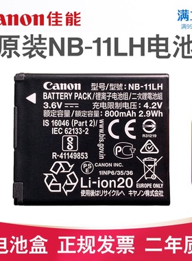 原装佳能相机电池NB-11LH IXUS190 240 245 265 285 185NB11L电池