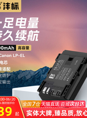 沣标 佳能LP-EL/EL5闪光灯电池适配Canon Speedlite EL-1摄影灯锂电池充电器微单反相机外置机顶EL-5兼容原装
