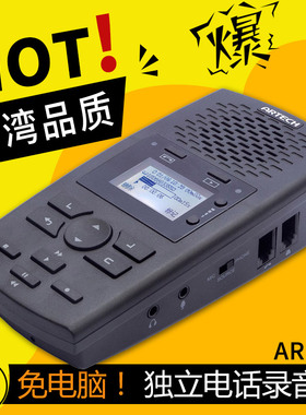 阿尔铁克AR120 有线电话座机录音设备 独立办公录音 SD卡电话录音盒 答录留言 提示语自动录音仪