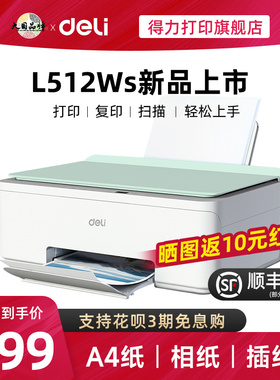 得力L512Ws彩色无线家用小型打印机学生作业办公专用复印扫描一体机连供喷墨连接手机照片家庭远程官方旗舰店