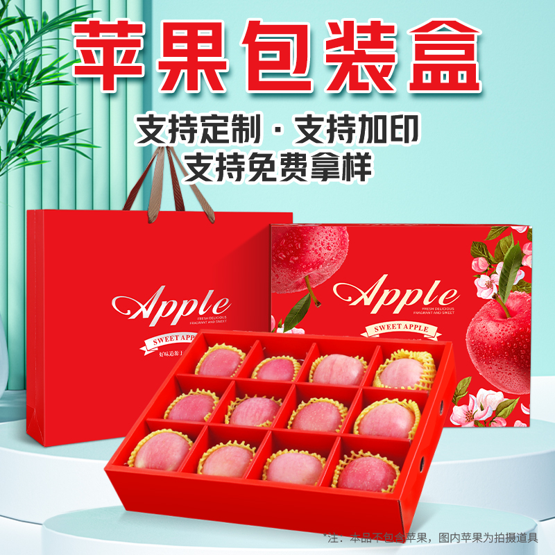 高档苹果礼盒空盒子送礼红富士包装箱提亲通用年货水果包装盒定制