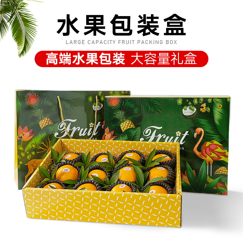 水果包装盒礼盒高档苹果橙子葡萄桃子芒果桃送礼礼品盒空盒子纸箱
