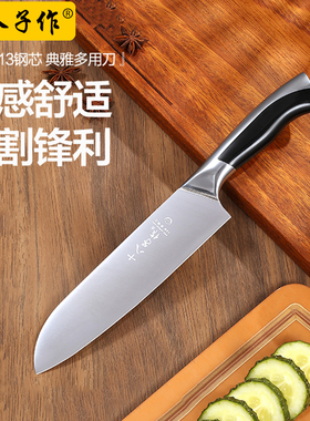 十八子作水果刀家用料理刀寿司刀日式鱼生刺身刀厨房刀具西式主厨