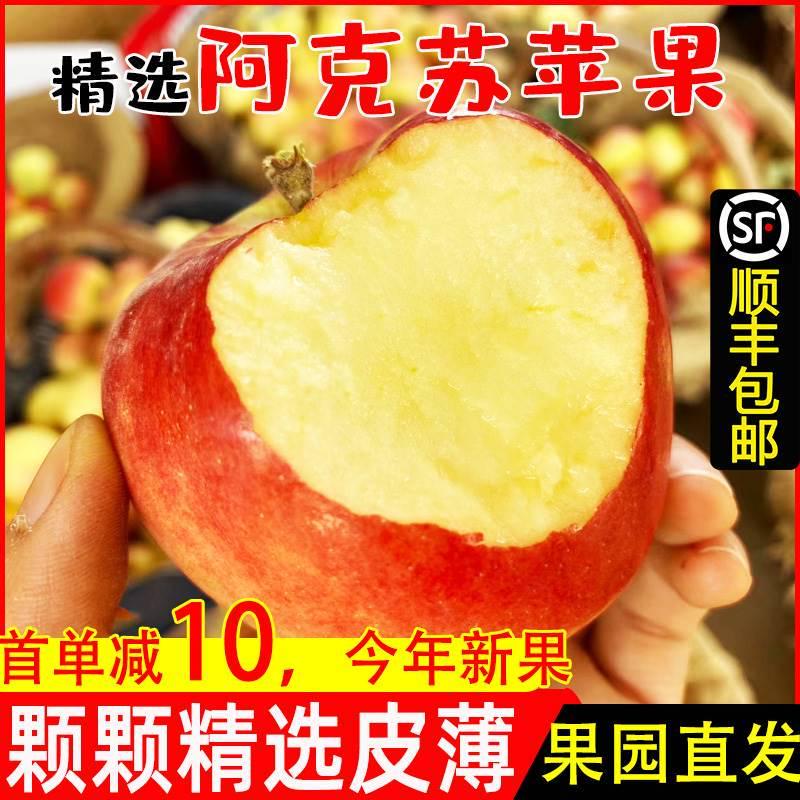 新疆阿克苏嘎啦苹果水果新鲜当季孕妇非冰糖心苹果红富士10斤