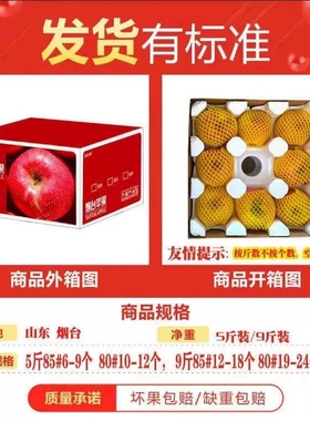 烟台红富士苹果10斤水果新鲜应当季栖霞萍果冰糖心丑 果整箱