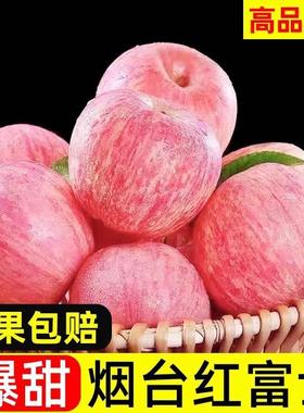 烟台红富士苹果10斤水果新鲜当季整箱包邮山东栖霞冰糖心丑平萍果