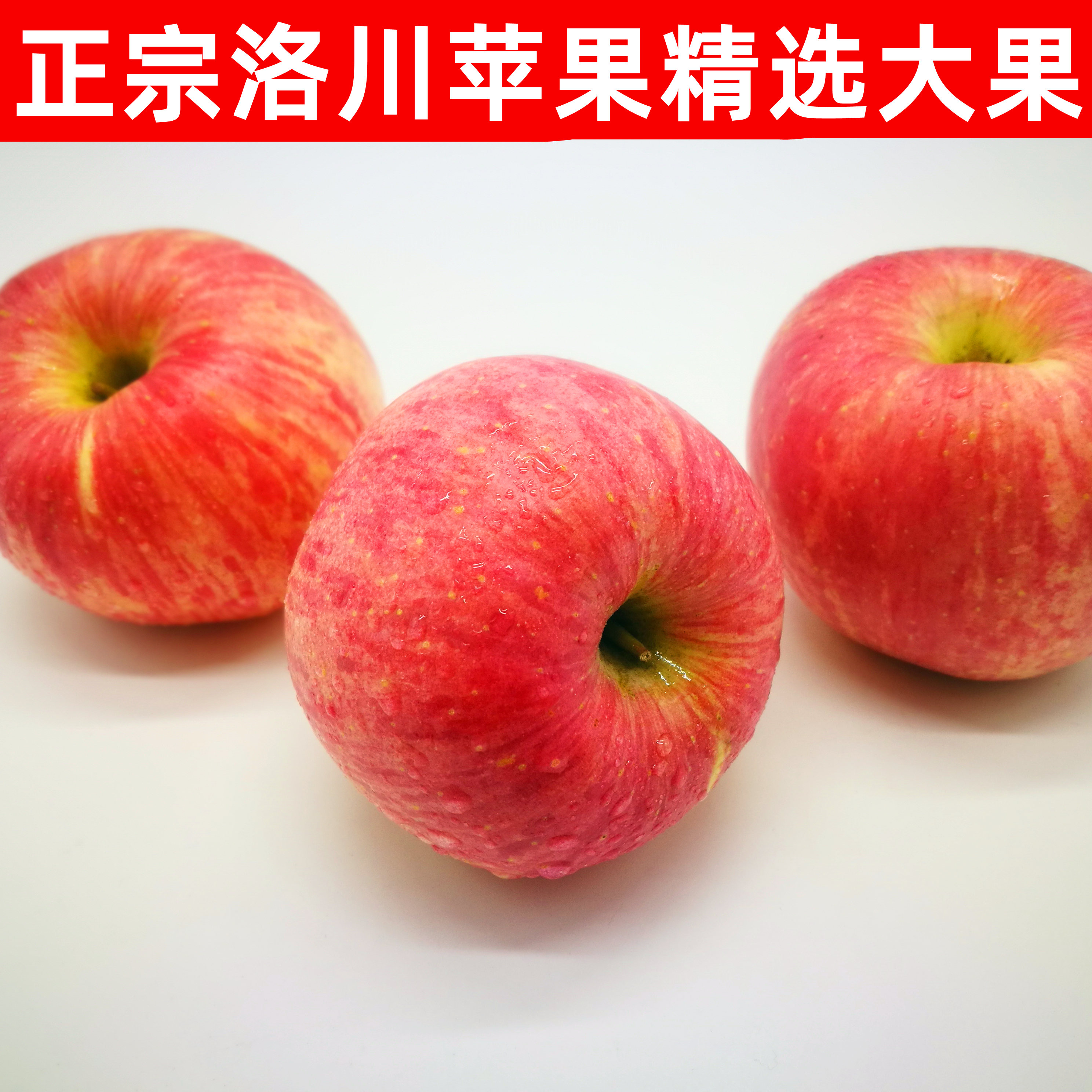 陕西洛川苹果10水果苹果新鲜苹果当季整箱斤红富士冰糖心一级脆甜