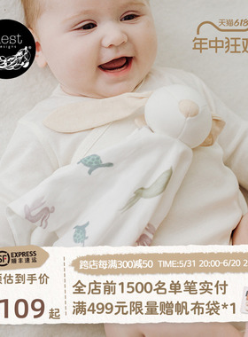 Nest Designs宝宝安抚巾可入口哄睡新生儿安抚玩偶手帕婴儿玩具