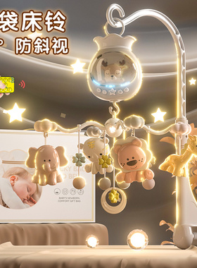 新生儿床头摇铃婴儿车旋转床铃宝宝挂件悬挂3玩具6个月以上送礼物