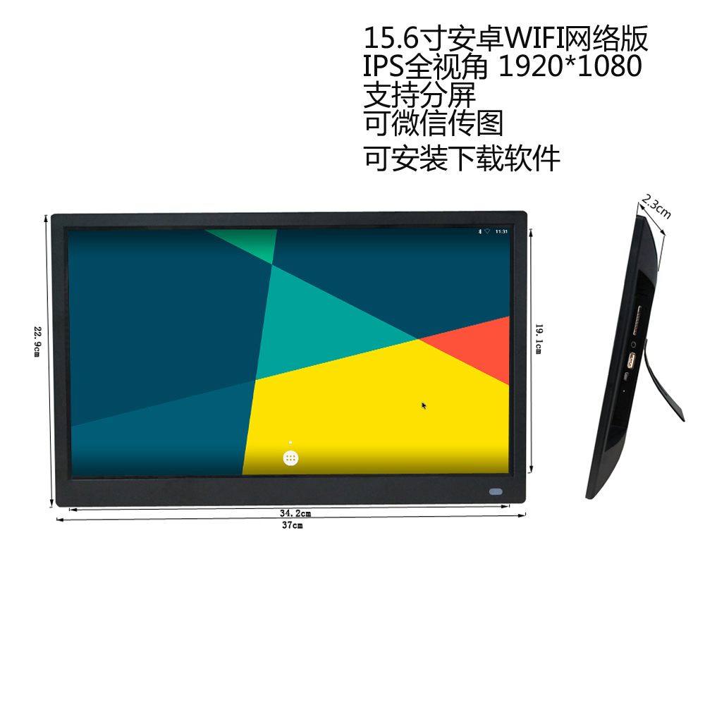 IPS全视角硬屏安卓网络版15寸数码相框无线wifi高清视频广告机