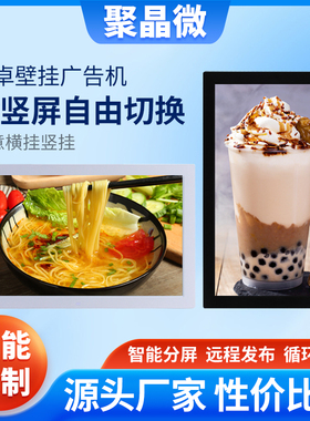 高清安卓wifi电子相框远程发布控制网络壁挂电梯奶茶店宣传广告机