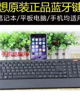 Lenovo联想无线蓝牙键盘原装正品JME8002B笔记本平板手机超薄套餐