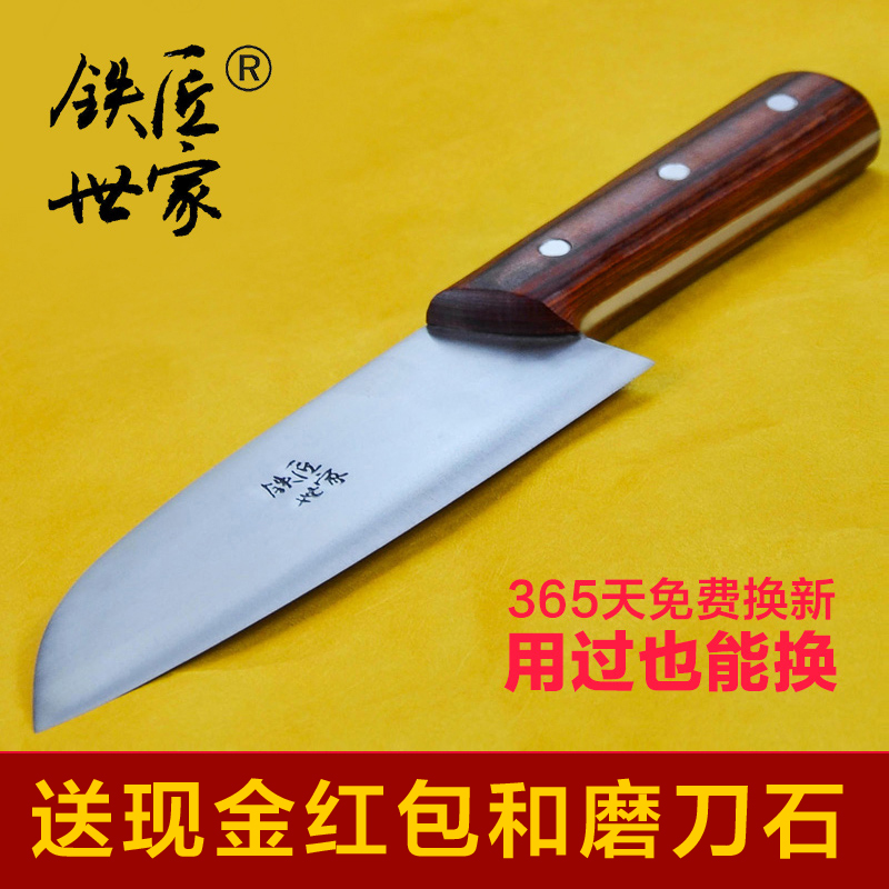 铁匠世家小菜刀切片刀西式厨刀面包刀水果蔬菜刀不锈钢厨房刀具
