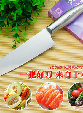十八子作水果刀全不锈钢厨房刀具大瓜果刀家用多用刀西式菜刀H307