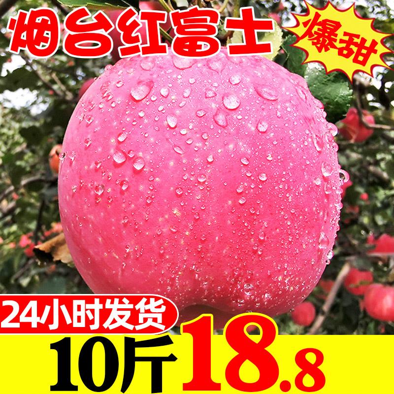 山东烟台红富士苹果水果新鲜当季整箱应季一级特产10斤栖霞5包邮