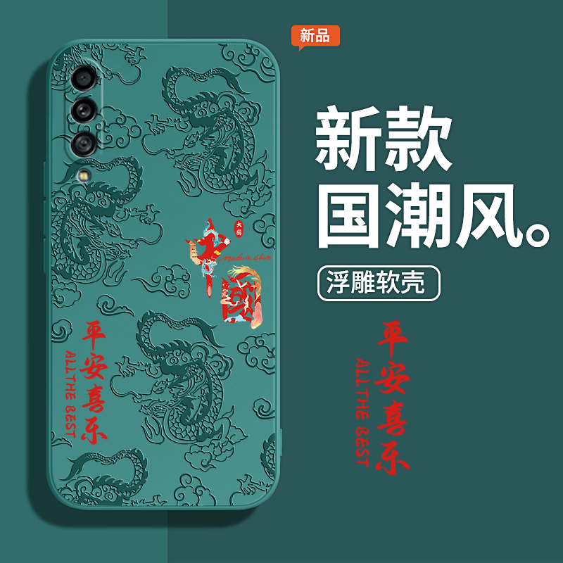 中国风浮雕款适用三星A71手机壳A8S/A70/A60/A80/A90新款Galaxy硅胶Galaxya套4g5g国潮714g715g904g905g男女
