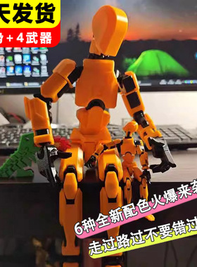 萝卜人3d打印超可动人偶多关节人仔男生手办模型机器人玩具男孩