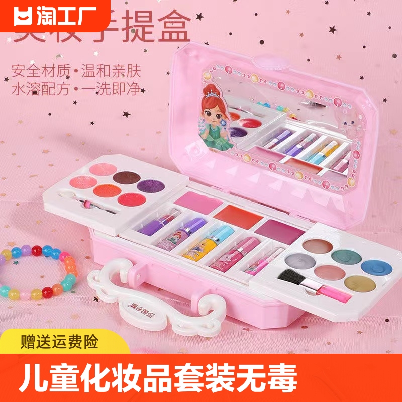 儿童化妆品玩具套装无毒女孩小孩公主专用彩妆盒女童生日礼物手提
