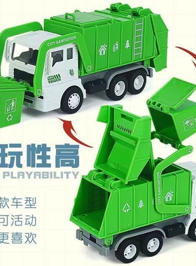 仿真垃圾车玩具儿童惯性垃圾分类桶环卫水罐车工程套装清洁小男孩