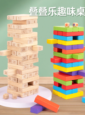 儿童益智叠叠乐层层叠高抽抽乐平衡抽积木堆木头条桌游益智力玩具