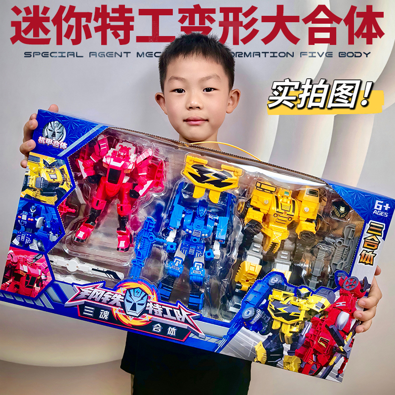 迷你特工队变形玩具五炫机甲合体机器人创世机金刚儿童男孩弗特X