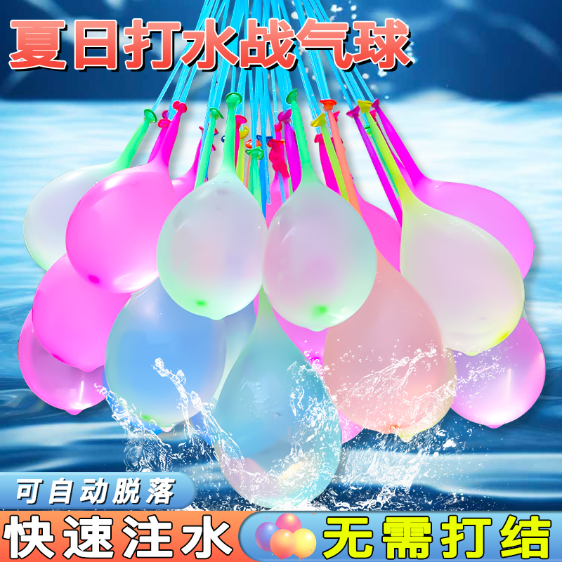 网红儿童打水仗神器充水气球水枪玩具喷水女男孩户外漂流玩水装备