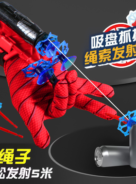 蜘蛛丝发射器手套正版黑科技喷吐丝英雄侠儿童玩具吸盘软弹枪男孩