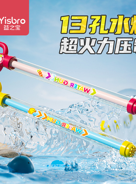 水炮水枪儿童玩具喷水抽拉式呲水枪吸水枪玩水成人泼水节装备抽水